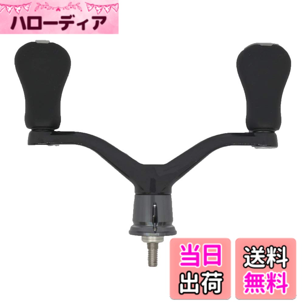 【貨物輸送無料】シマノ(SHIMANO) 完全無欠部分品 19 バンキッシュ各種用 (バンドル組/木管組/手持ち部分組/ハンドルスクリューキャップ) 色：黒いこと