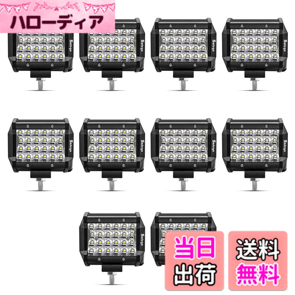 【送料無料】Safego 60W 70W LED ワークライト作業灯 色：72W *10個、サイズ：72W-SP-10