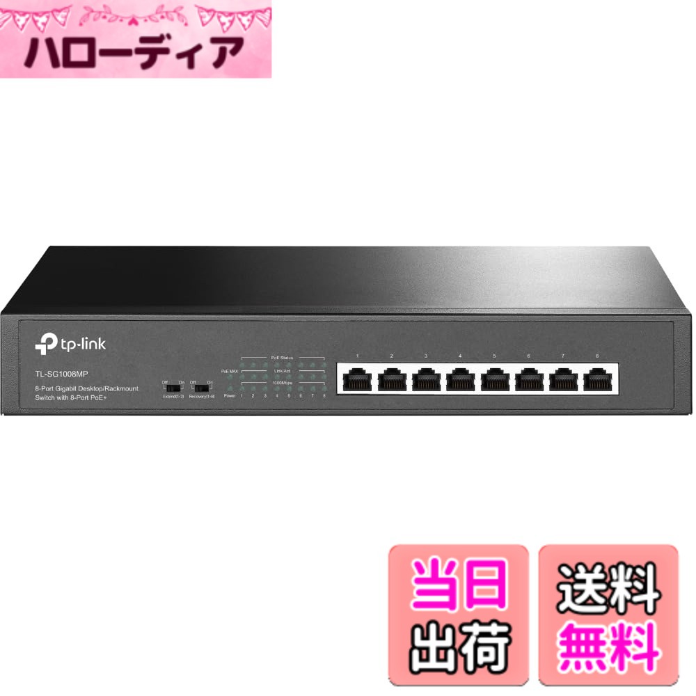 【貨物輸送無料】TP-Link スイッチングこしき ギガ 5界面 PoEこしき (4x PoE相応う 総べて最大限度56W) アンマネージ 5年 TL-SG1005P 色：8界面、大きさ：アンマネージ