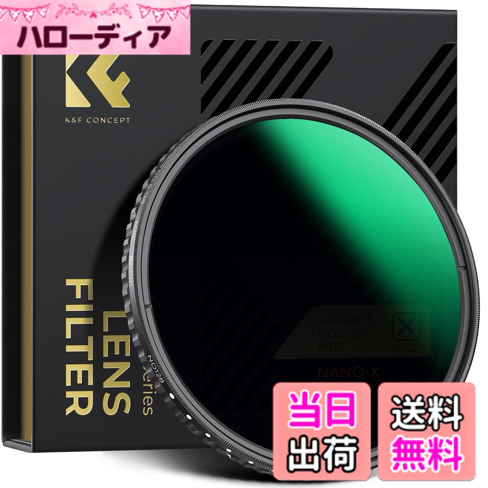 【送料無料】減光NDフィルター 可変式 X状ムラなし ND8-ND128フィルター 薄型 レンズフィルター K&F Concept【メーカー直営店】 色：ブッラク、サイズ：58mm 8,861円