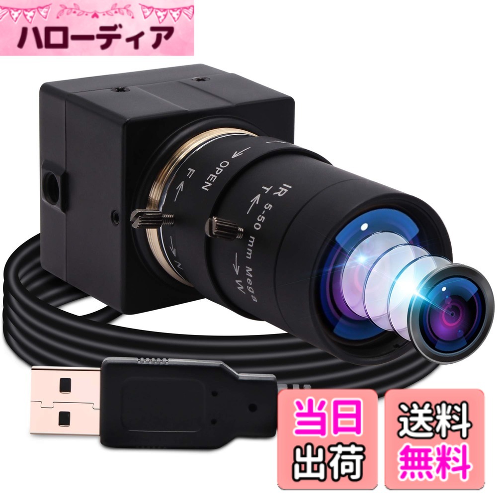 【送料無料】ELP 5-50mm可変焦点レンズ USBカメラ 会議用UVCカメラPC Webcam Linux windows video camera Webカメラ 広角ウェブカメラ 色：ブラック、サイズ：1080P ウェブカメラ-低照度
