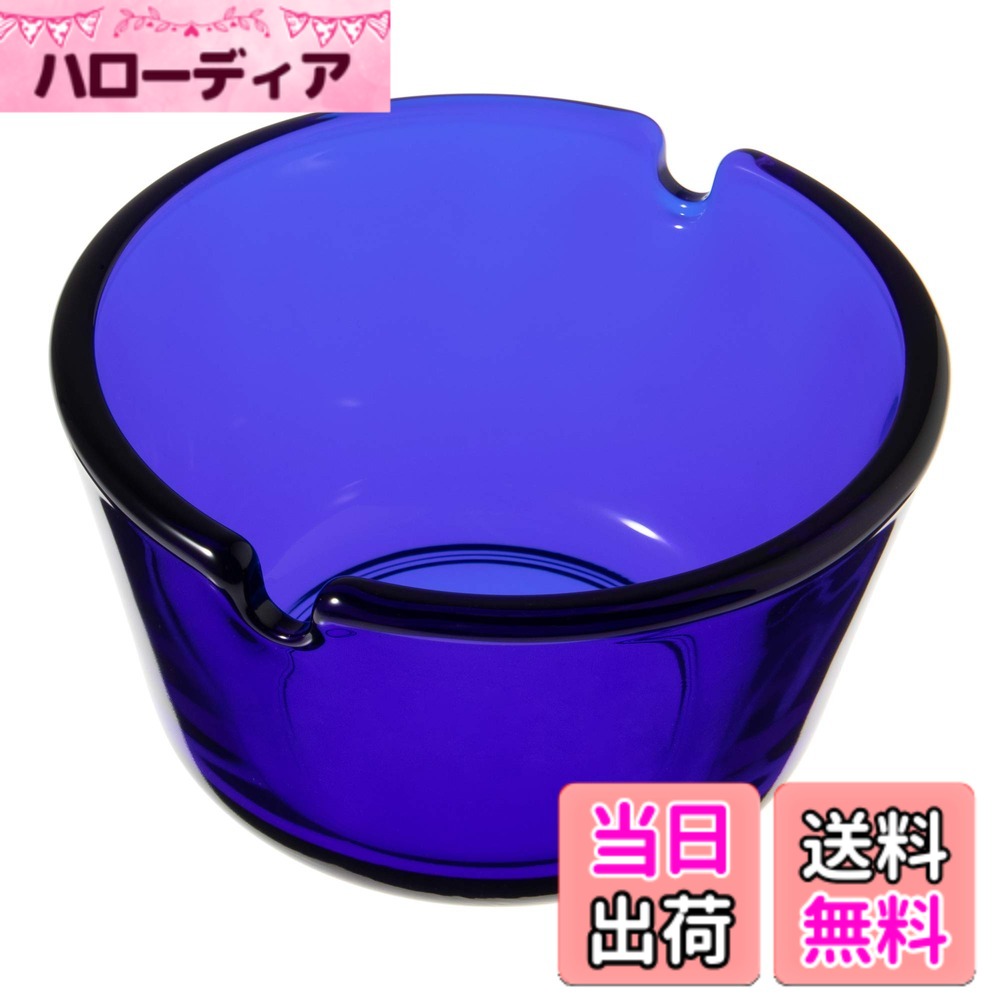 【貨物輸送無料】オリエント佐々木硝子 灰皿 アルジェ/真四角/フィナールなど各種 日本製 硝子 色：フィナール-72-P-05581-DB-JAN、大いさ：約φ9.0x5糎