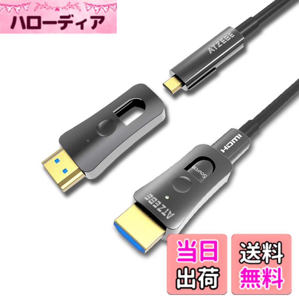 【貨物輸送無料】ATZEBE 配管工業用 着脱式HDMIグラスファイバー有線テレビ 色：Black、大いさ：15m