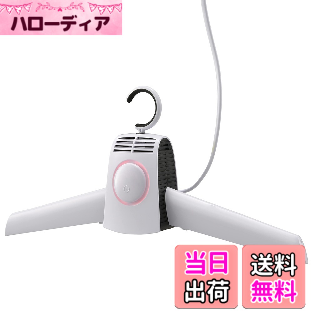 【貨物輸送無料】オーム電機 ハンガー型2WAYドライヤー 色：白いこと