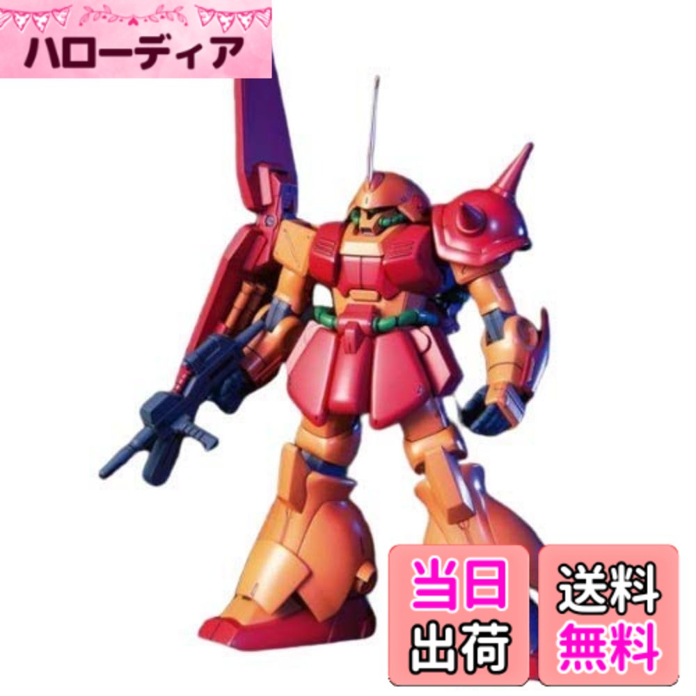 【送料無料】BANDAI SPIRITS(バンダイ スピリッツ) HGUC 1/144 マラサイ (機動戦士Zガンダム) 色：成型色、サイズ：8.13x10.67x17.02cm