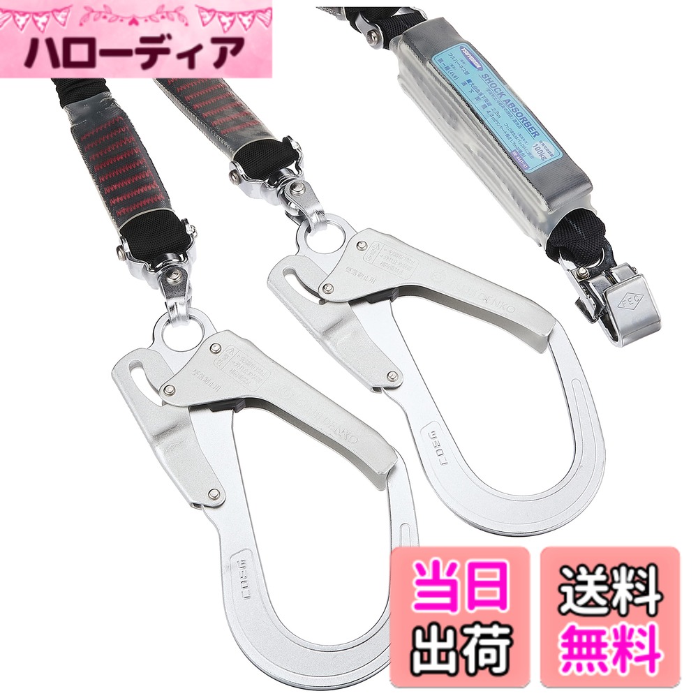 【送料無料】藤井電工(Fujii Denko) 新規格 ハーネス用ランヤード 色：ブラック、サイズ：人体側フック:フック式｜ハローディア店