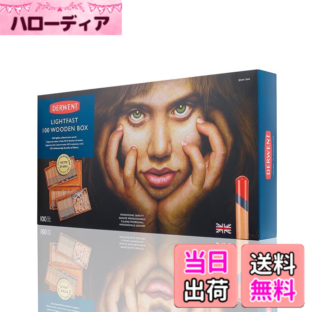 【貨物輸送無料】ダーウェント 色鉛筆 ライトファスト WRITING_INSTRUMENT 色：100色木箱