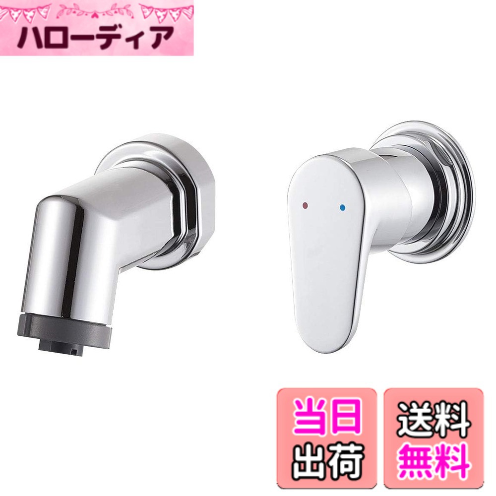 【貨物輸送無料】SANEI シングルス掻きならす練りあわせる栓 壁出し式 節水水栓 エコ水栓 抽き出し式シャワー上端 シャワ・ストレート切替え式 色：しろがね色