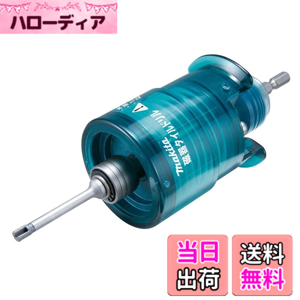 【送料無料】マキタ(Makita) 磁器タイルドリル サイズ：刃先径:φ10.5mm