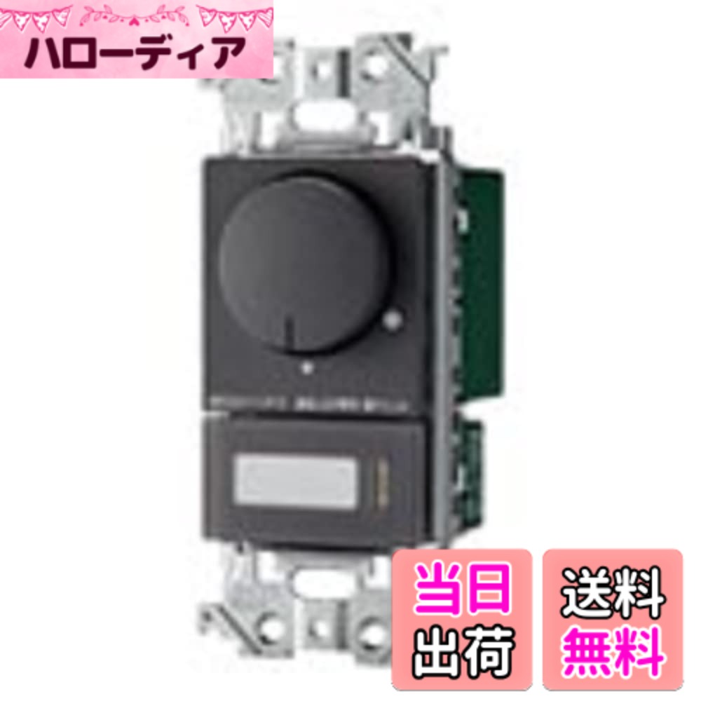 【送料無料】パナソニック(Panasonic) LED埋込逆位相調光スイッチC 片切・3路両用 マット WTA57583 色：マットグレー