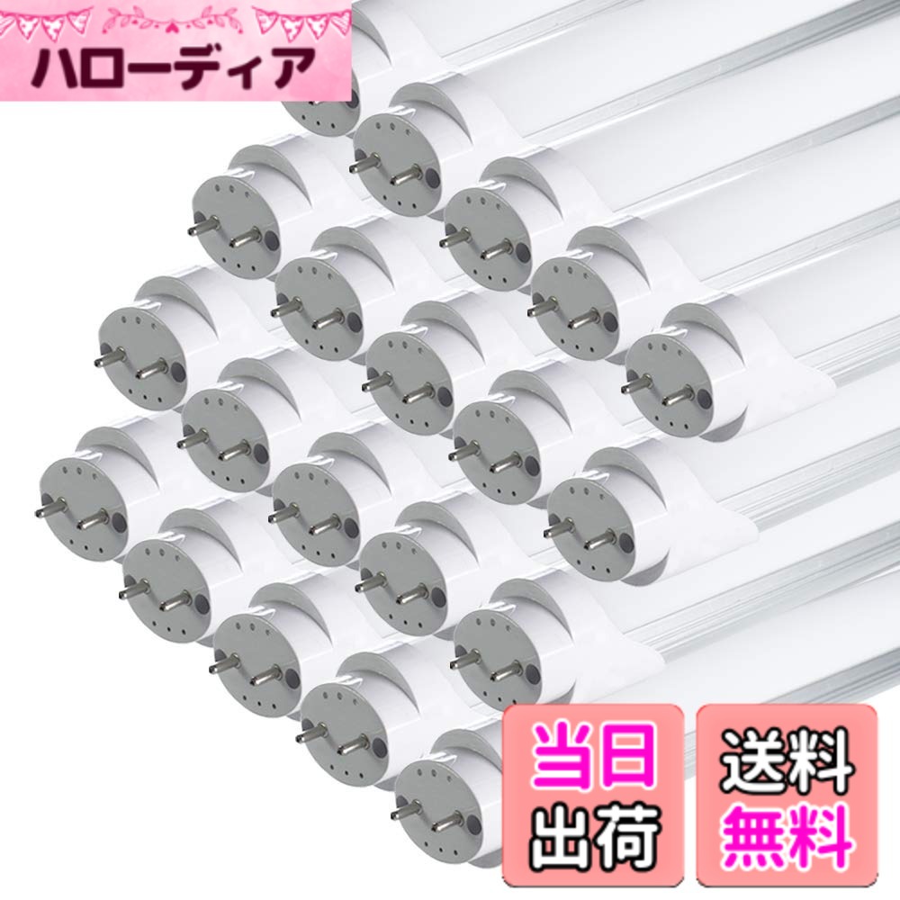 【貨物輸送無料】LED螢光灯 直管螢光灯 120珊 昼光色（6500K） 高明快さ PL保険証券 2年 身寄り、事務室、ホスピタル、授業時間に当て嵌める 色：40W、大きさ：20本