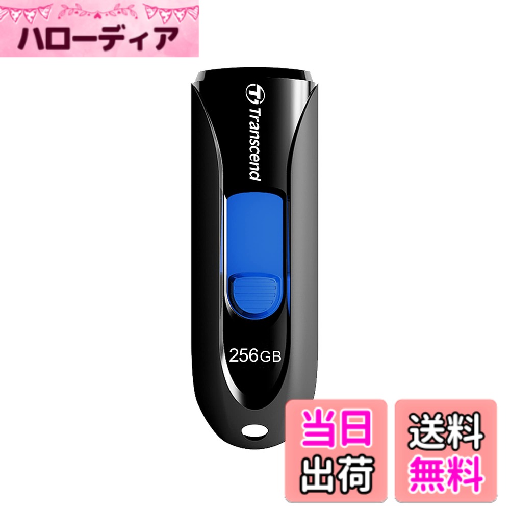 【送料無料】USB790_900シリーズ 色：1) ブラック、サイズ：5) 256GB｜ハローディア店