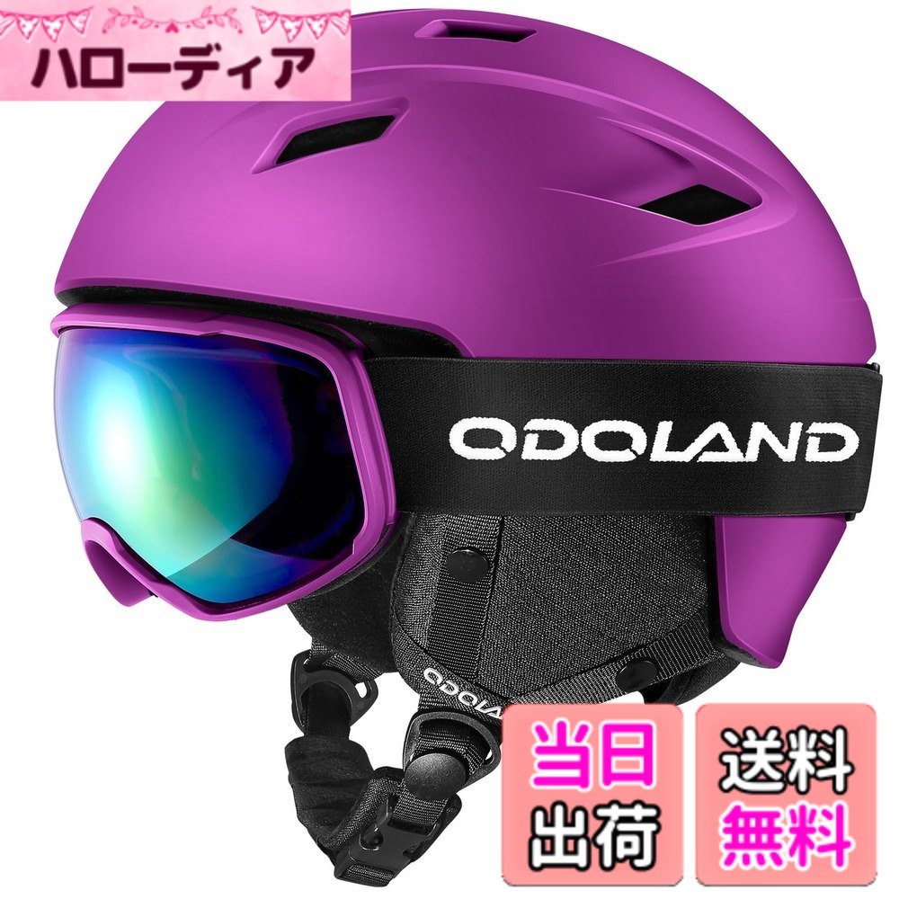 【貨物輸送無料】Odoland スキーの板安全帽仕掛ける ゴーグル付き添い人 スノーボード安全帽 文字盤式大きさ合わせる 眼鏡相応う ダブル球面水晶体 防風 曇り止め 耐衝撃 UVとり捨てる 男女兼用 成年者・お坊っちゃん・赤ちゃん用 色：パープル、大きさ：M