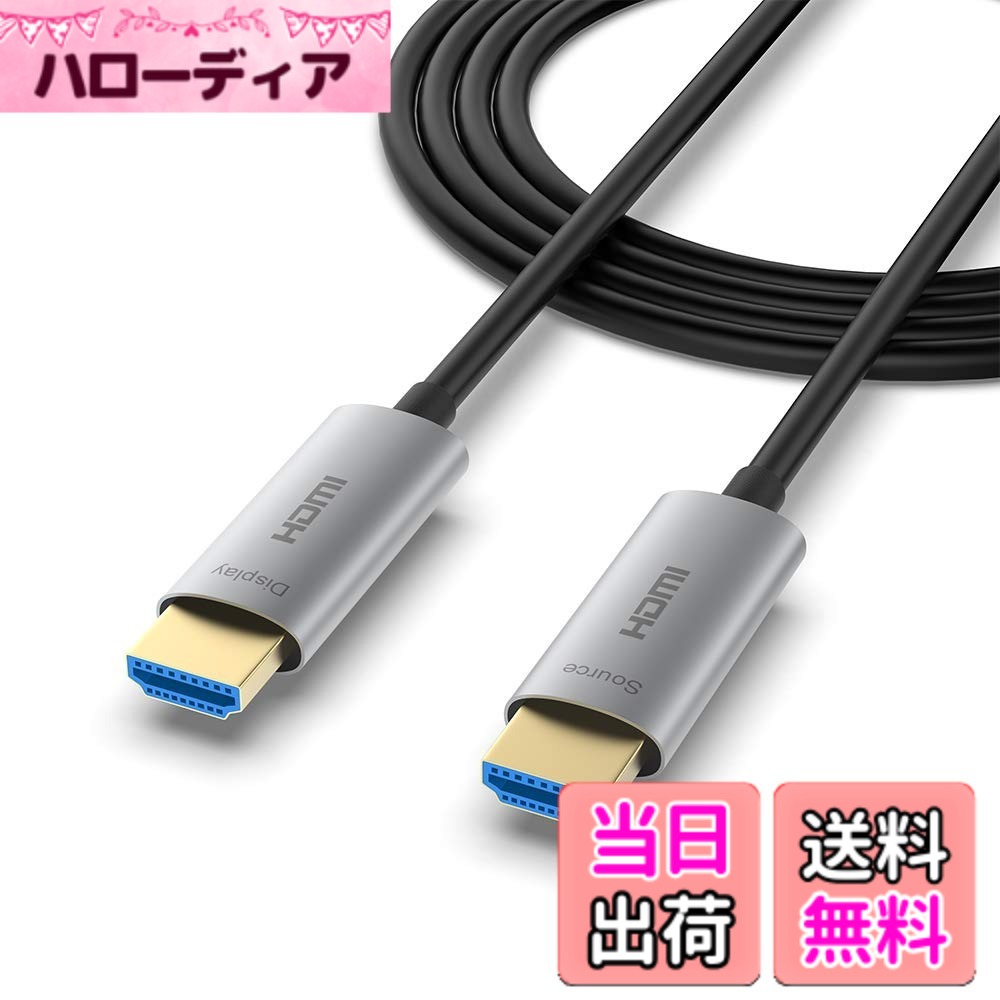 【貨物輸送無料】ATZEBE グラスファイバーHDMI 4k 大いさ：20m