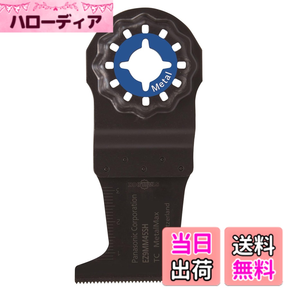 【送料無料】パナソニック(Panasonic) 充電式マルチツール用アクセサリー EZシリーズ 色：ステンレス・釘・ビス、サイズ：ステンレス・釘・ビス