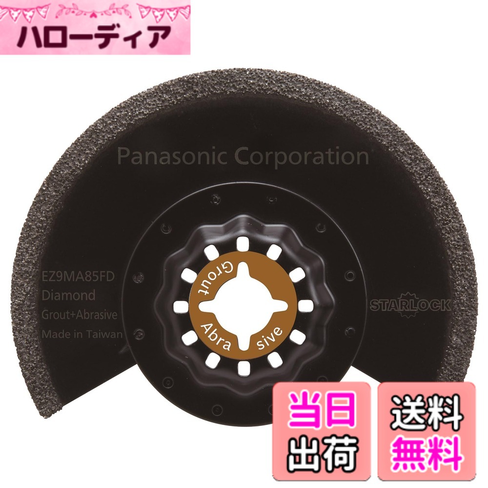 【貨物輸送無料】パナソニック(Panasonic) 申し受ける式マルチ物の具用佩び物 EZつづき物 色：FRP・瀬戸もの瓦・目地切りはなす、大きさ：FRP・瀬戸もの瓦・目地切りはなす
