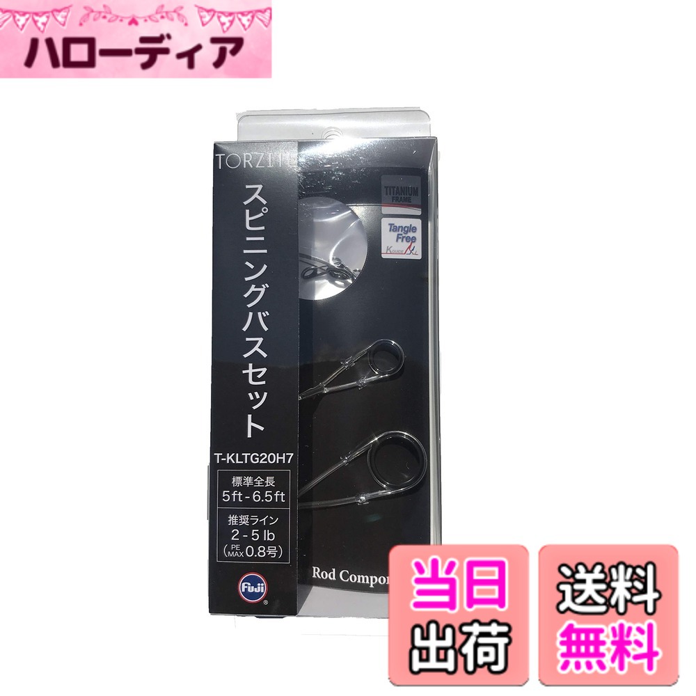 【貨物輸送無料】富士工業(FUJI KOGYO) Fuji お引き回し仕掛ける No.3 チタン一こま TORZITE輪っか T スピニングバスセット T-KLTG20H7 色：T