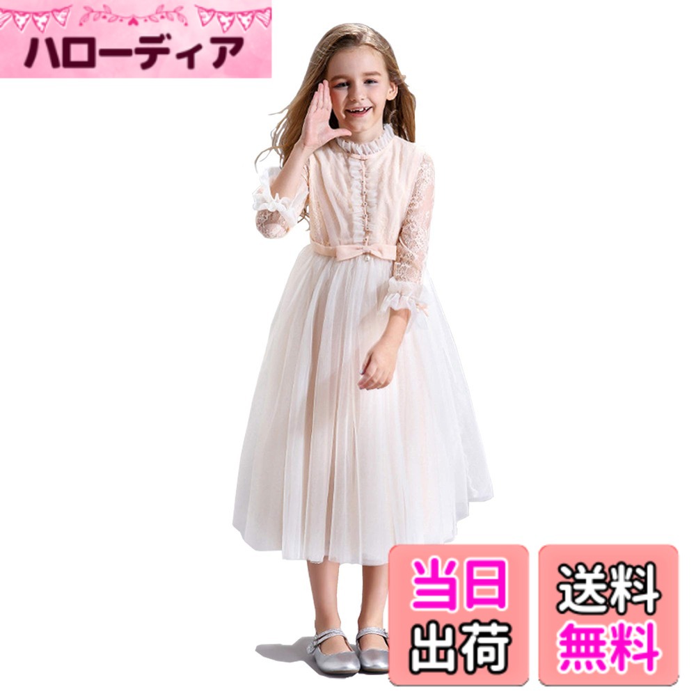 【送料無料】[Karwavyi] 子供服 キッズドレス ワンピース 女の子 トップス＋スカート 上下セット半袖 可愛い服 2点セット発表会 結婚式 卒業式 通園 色：ベージュ、サイズ：140
