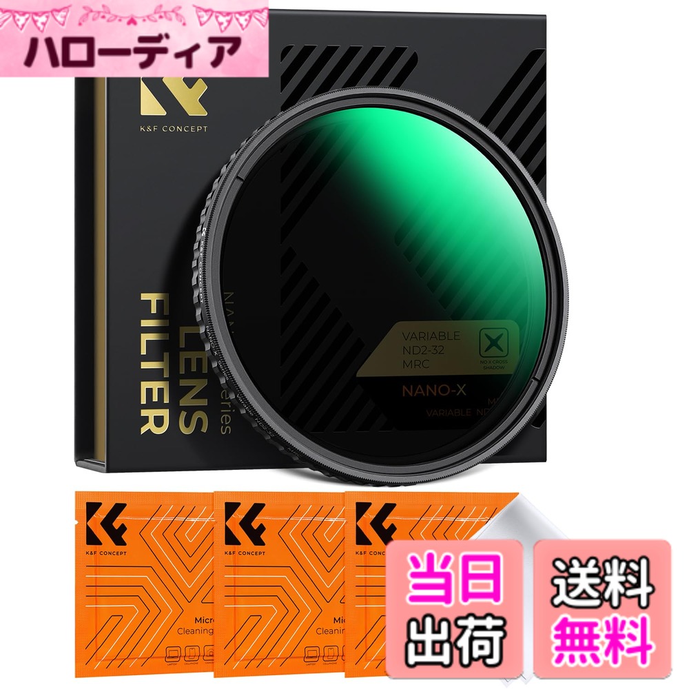 【送料無料】K&F CONCEPT 可変NDフィルター ND2-ND32 X状ムラなし 光学ガラス HD超解像力 超低い反射率 28層ナノコーティング 撥水撥油キズ防止 薄枠 ビデオ/風景撮影のレンズフィルター (Nano-Xcel) サイズ：37mm