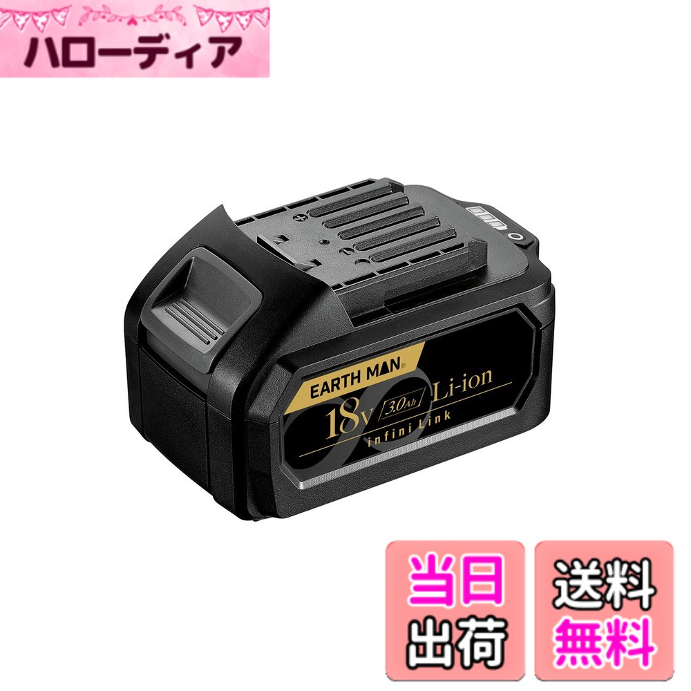【送料無料】高儀(Takagi) バッテリーパック 色：バッテリー、サイズ：18V 3.0Ah｜ハローディア店