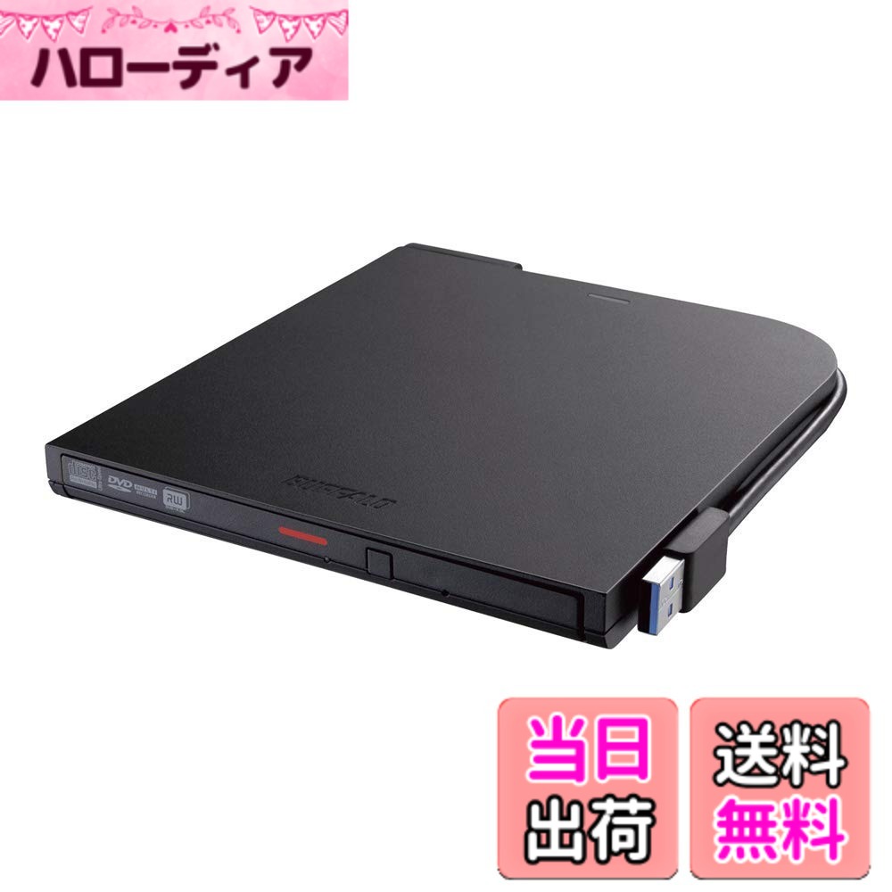 【送料無料】BUFFALO ポータブルDVDドライブ DVSM-PT-A サイズ：再生・書込みソフト添付