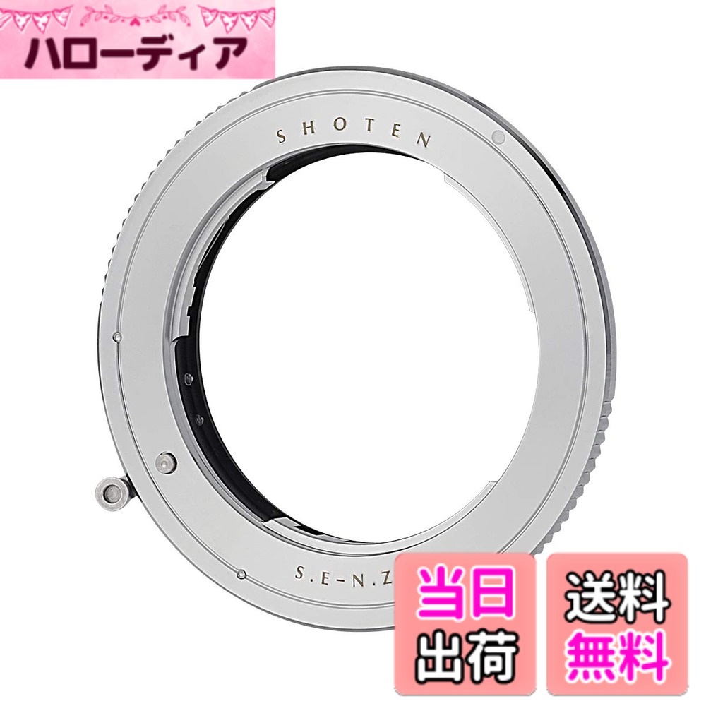 【送料無料】SHOTEN マウントアダプター Zボディー用 色：マウント変換、サイズ：ソニーEマウント用