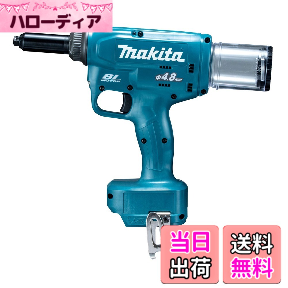 【貨物輸送無料】マキタ(Makita) 申し受ける式リベッタ 大きさ：φ4.8粍