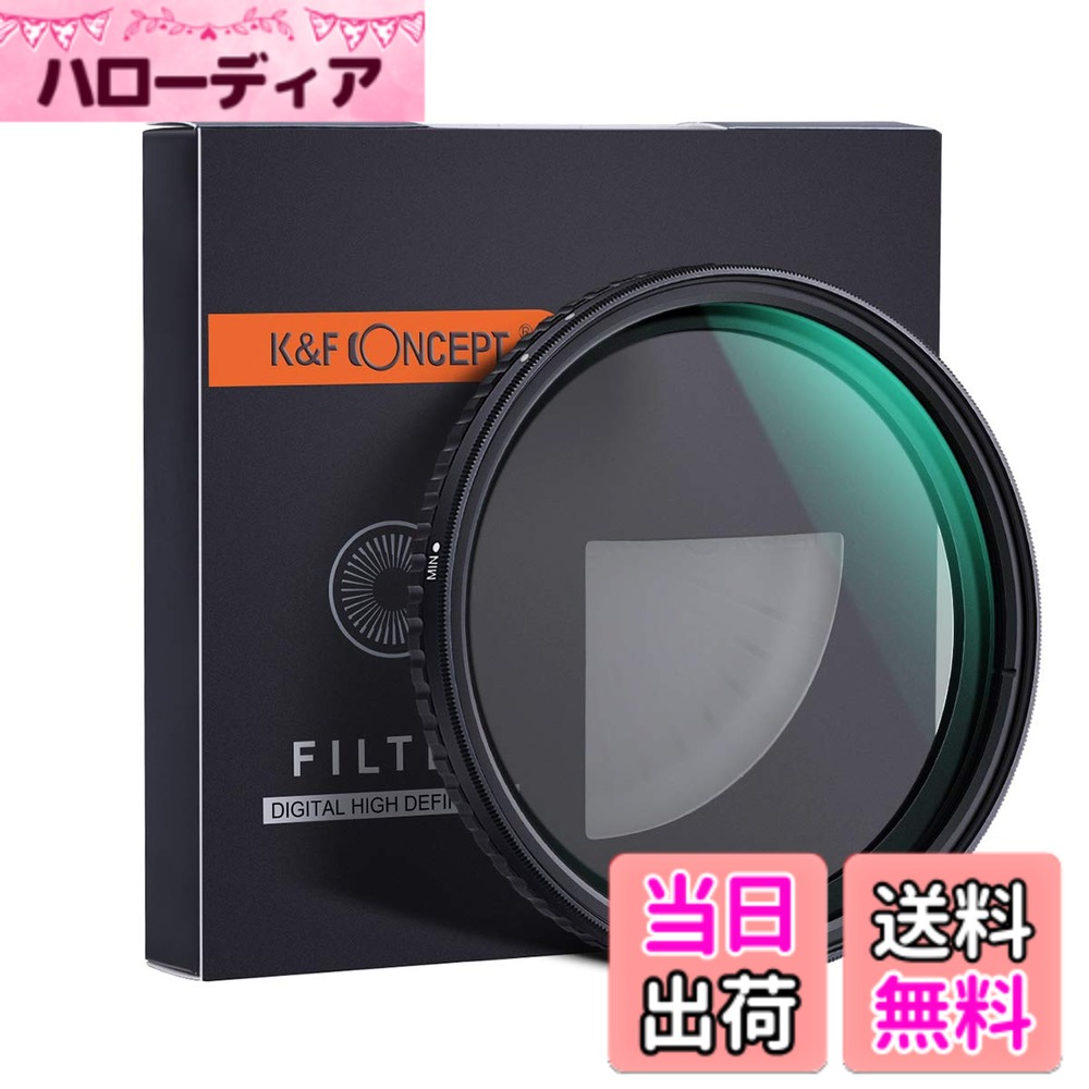 【送料無料】K&F Concept NANO-X バリアブル NDフィルター 可変式ND ナノコーティング (国内正規品) サイズ：72mm｜ハローディア店