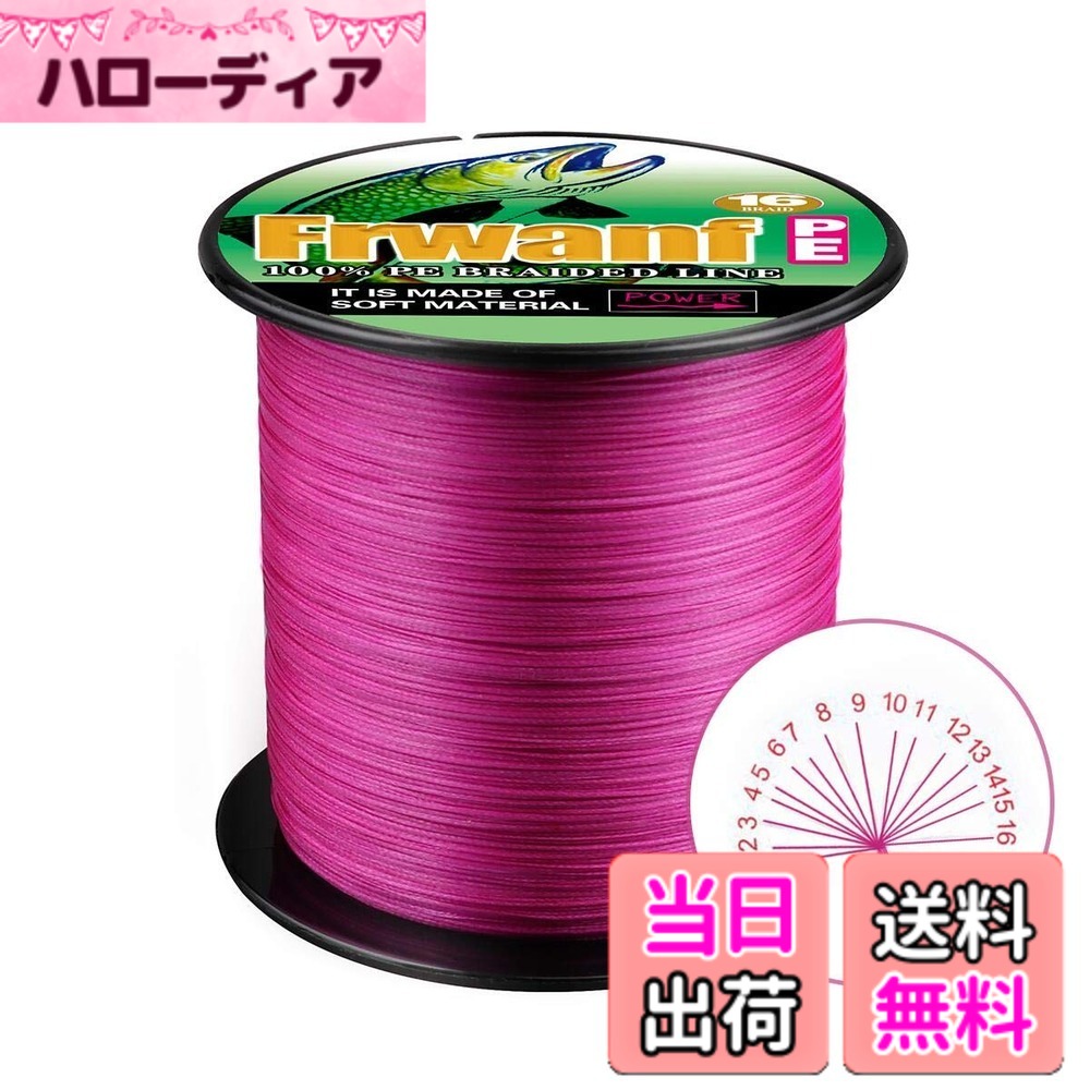 【送料無料】PEライン 釣り用 PE 16編み X16 ライン 釣り糸（ 2号 3号 4号 5号 10号 12号 14号 16号 20号)(30M 100M 300M 500M 1000M) マルチカラー汎用PEライン 適用魚アジ イワシ 小サバ サヨリ アイナメ 色：ピンク 1000M、サイズ：20号（300LB/136KG）