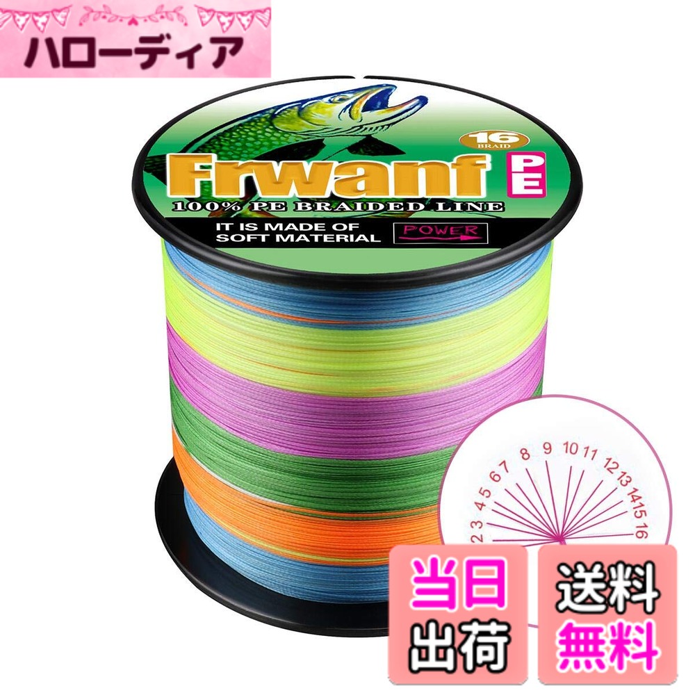 【送料無料】PEライン 釣り用 PE 16編み X16 ライン 釣り糸（ 2号 3号 4号 5号 10号 12号 14号 16号 20号)(30M 100M 300M 500M 1000M) マルチカラー汎用PEライン 適用魚アジ イワシ 小サバ サヨリ アイナメ 色：マルチカラー 1000M、サイズ：4号（50LB/22.68KG）