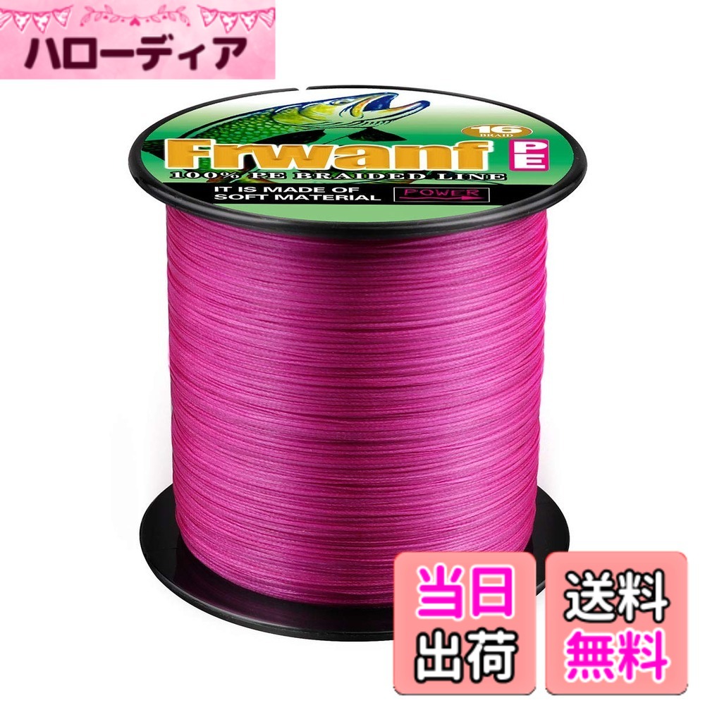 【貨物輸送無料】PE伝達ルート 沖釣り用 PE 16編み X16 伝達ルート 釣り糸（ 2号 3号 4号 5号 10号 12号 14号 16号 20号)(30M 100M 300M 500M 1000M) マルチ色合い汎用PE伝達ルート 当て嵌める魚大騒ぎ 鰮 小サバ サヨリ アイナメ 色：サクラ色 1000M、大いさ：4号（50LB/22.68KG） 研削工具-エアアングルグラインダー