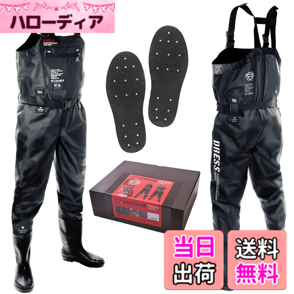 【送料無料】[ドレス] チェストハイ ウェーダー AIRBORNE フェルト スパイク S~2XL 釣り 胴長 長靴 高耐久 ブーツ 防水 海釣り 渓流 ウェーディング フローティング 多機能 セット 大きい 色：【エアボーンブラック】、サイズ：【M】【身長】 165~170【ブーツ】 25~25.5