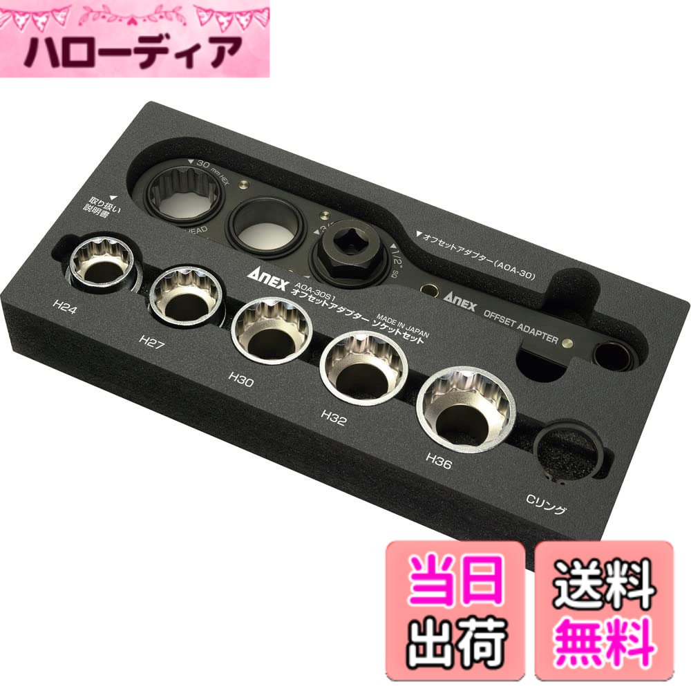 【貨物輸送無料】拡張部分(ANEX) オフセットアダプタ30 色：黒いこと、大きさ：30粍