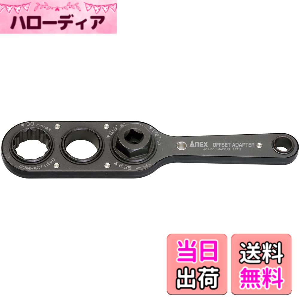 【貨物輸送無料】拡張部分(ANEX) オフセットアダプタ30 色：黒いこと、大きさ：30粍
