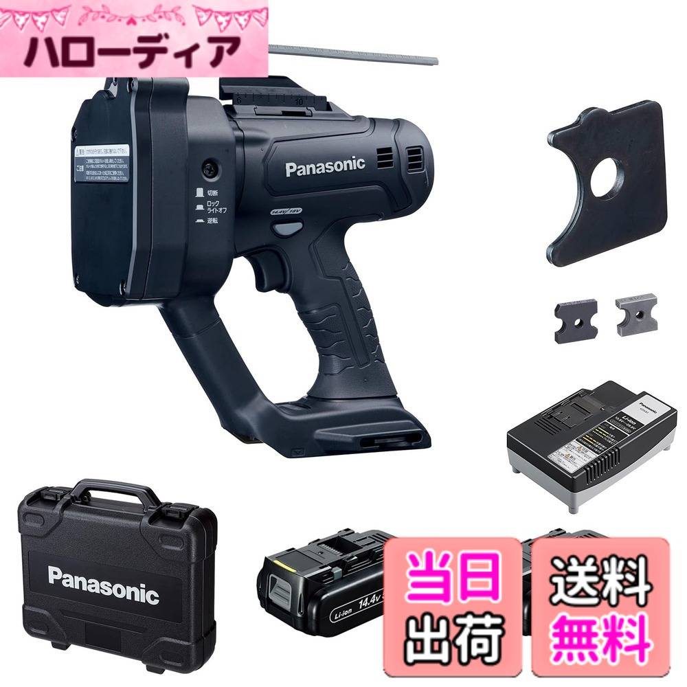 【送料無料】Ｐａｎａｓｏｎｉｃ 　デュアル　充電式全ネジカッター　１４．４Ｖ５．０Ａｈセット品 EZ45A9LJ2F-B 色：ブラック、サイズ：並