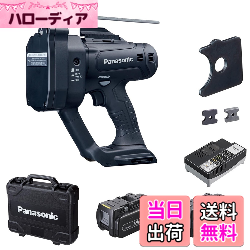 【送料無料】Ｐａｎａｓｏｎｉｃ 　デュアル　充電式全ネジカッター　１８Ｖ５．０Ａｈセット品 EZ45A9LJ2G-B 色：ブラック、サイズ：並