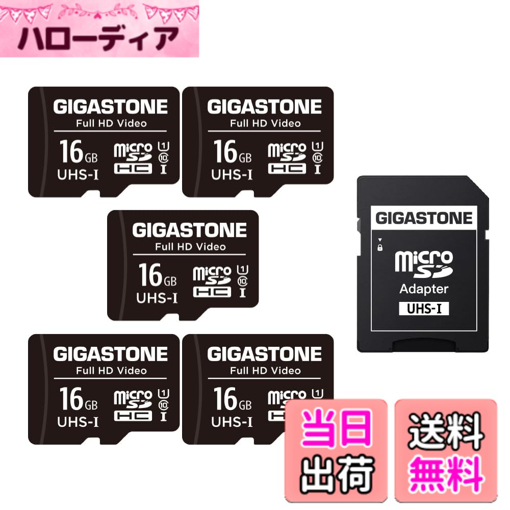 【貨物輸送無料】GIGASTONE Microsd Full 固定ディスク Variation 1 色：16GB Full 固定ディスク Video 5枚仕掛ける