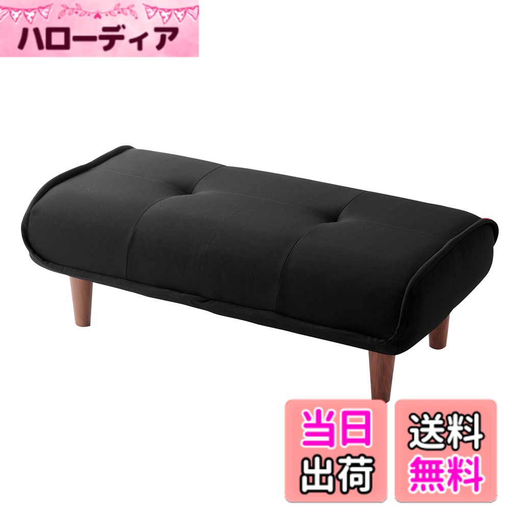 【貨物輸送無料】独居室タン 日本製 衣嚢巻き オットマン 和楽の極 色：05ダリアン黒いこと、大きさ：奥ぶかさ 48糎 x 幅 92.5糎 x 高さ 30.5糎