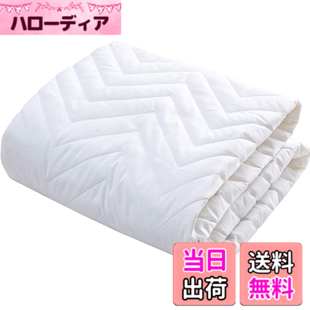 【送料無料】敷パッド オールシーズン快適 ベッドパッド 防ダニ 抗菌防臭 吸汗 速乾 ゴムバンド付き 洗える 色：ホワイト、サイズ：キング・180cm幅