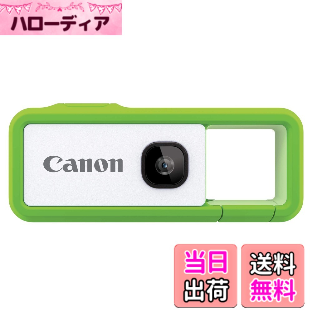 【送料無料】Canon iNSPiC REC 色：グリーン