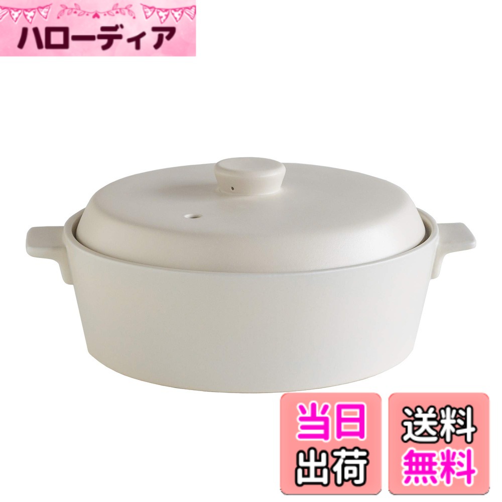 【貨物輸送無料】TAMAKI 端っこ 土鍋・れんげ・とんすい 色：ベージュ、大きさ：土鍋:L大きさ