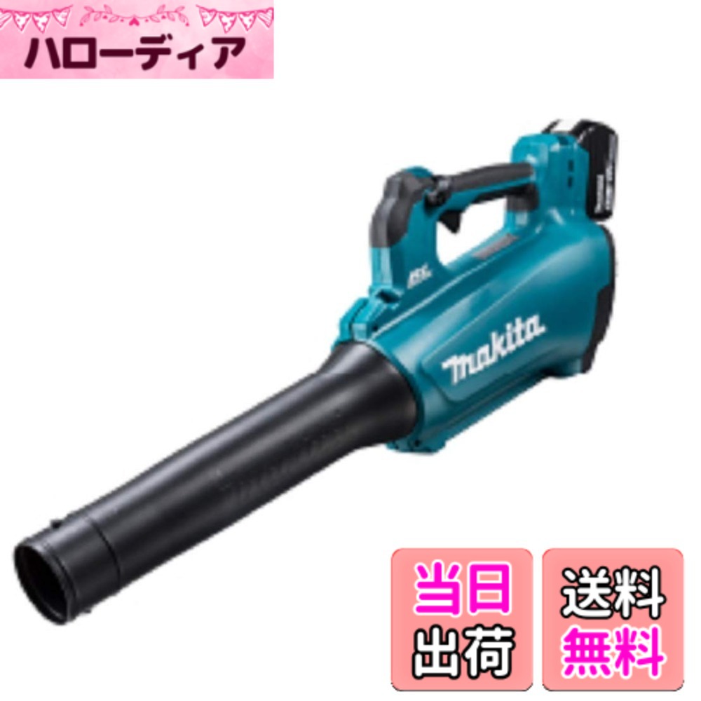 【貨物輸送無料】マキタ 申し受ける式ブロワMUB18x・MUB36x 色：青碧、大きさ：風量型 最大限度風量13/時間 最大限度風速52ｍ/s