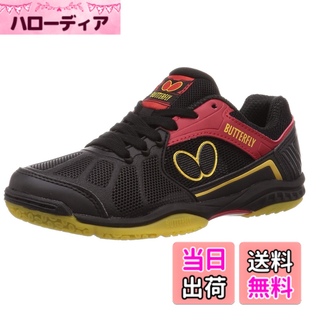 【送料無料】バタフライ(Butterfly) メンズ レゾラインシューズ 色：ブラック、サイズ：27.0 cm｜ハローディア店