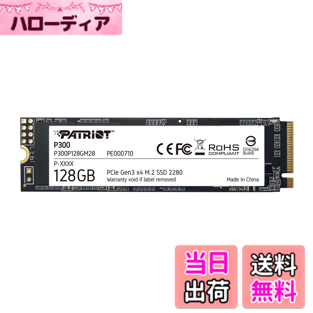 【送料無料】Patriot P300 Internal SSD - NVMe PCIe Gen 3x4 - M.2 2280-10 Pack Parent 色：M.2 PCIe Gen 3x4、サイズ：128GB