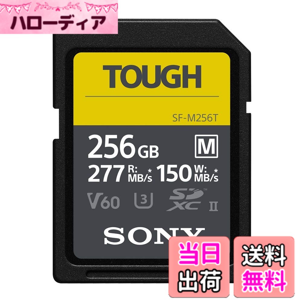【貨物輸送無料】ソニー SONY SDXC 記憶装置歌留多 手ごわい遣りかた [国内置き目品] 色：RM、大きさ：G続きもの 256GB