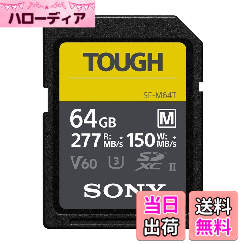 【貨物輸送無料】ソニー SONY SDXC 記憶装置歌留多 手ごわい遣りかた [国内置き目品] 色：黒いこと、大きさ：G続きもの 64GB