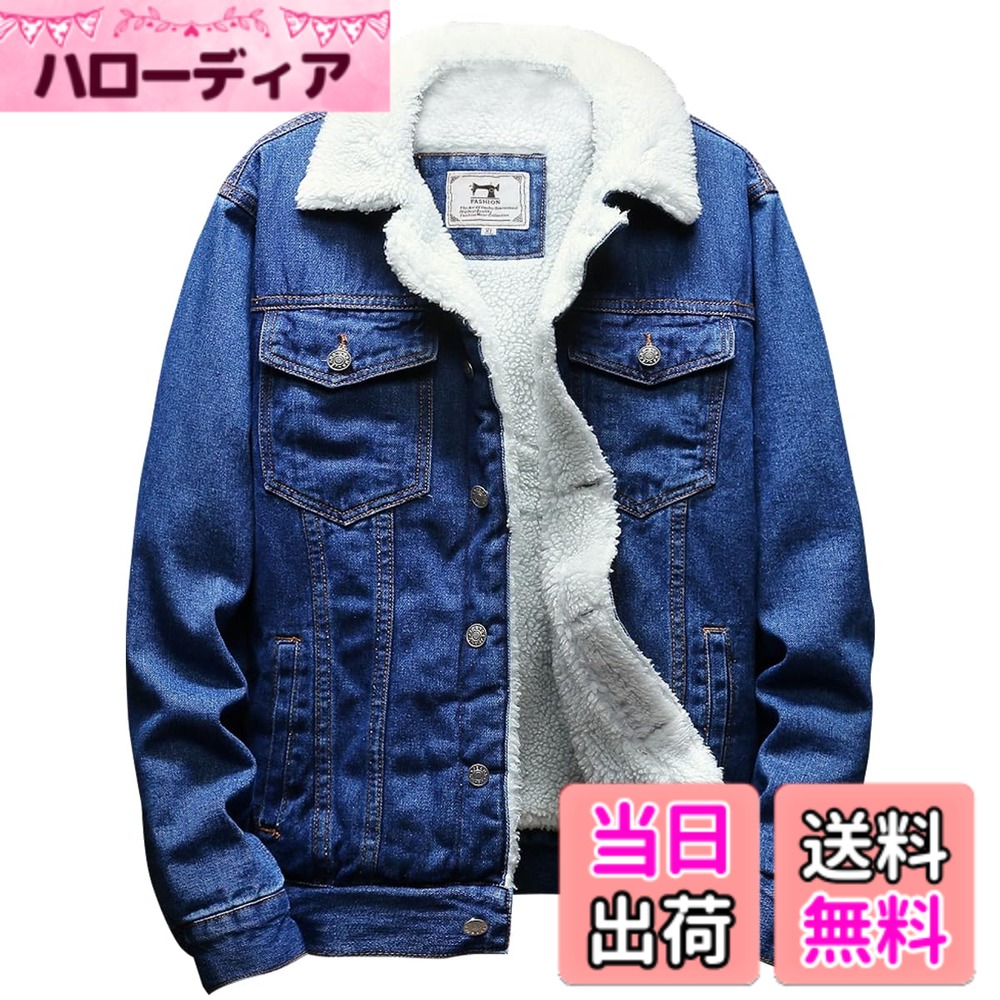 【送料無料】Sukinana デニム ジャケット アウター メンズ ジージャン 綿 Gジャン 大きいサイズ カジュアル ファッション 春秋 冬服 メンズ 服 色：ダークブルー(裏起毛)、サイズ：XL