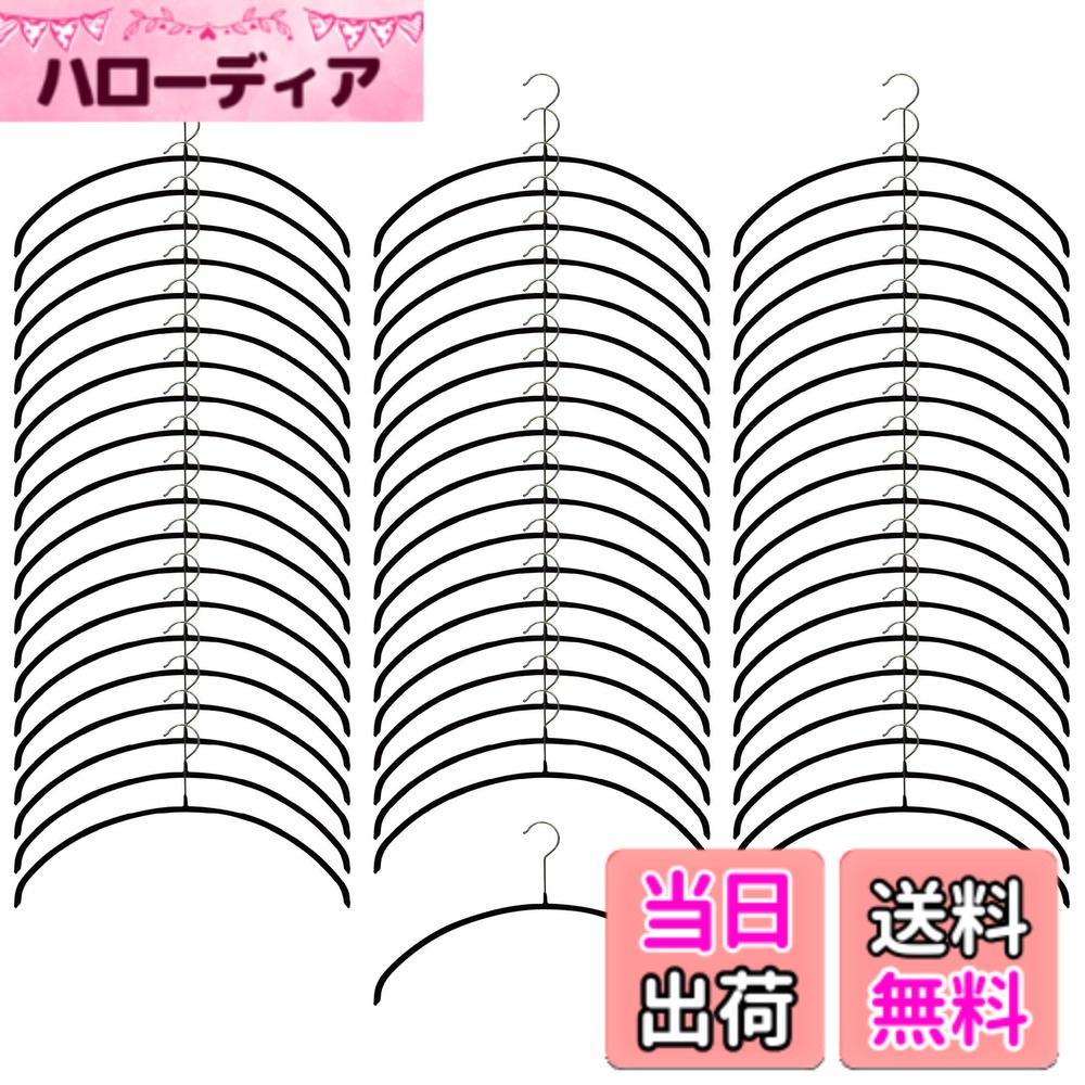 【貨物輸送無料】MAWA すべり落ちないマワハンガー 色：黒いこと、大いさ：40x22x1糎