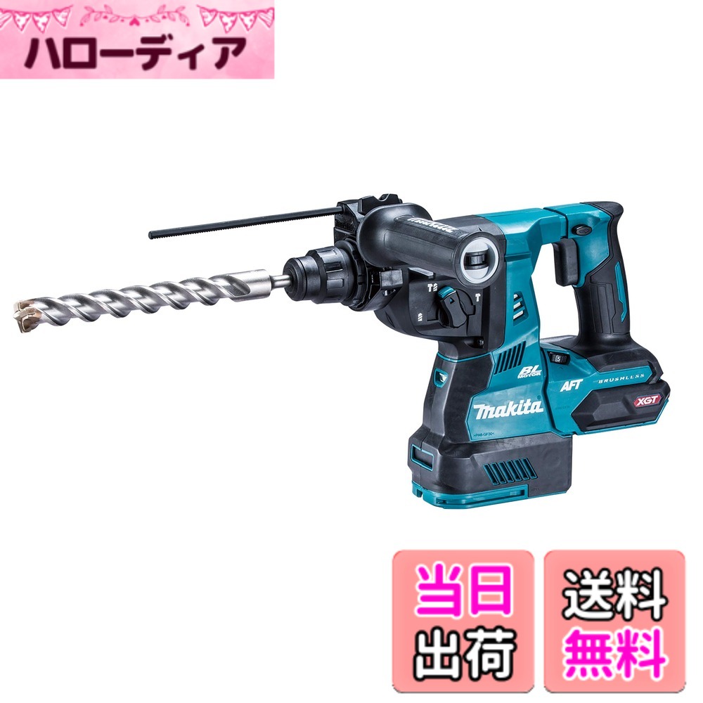 【貨物輸送無料】マキタ HR001G 色：青
