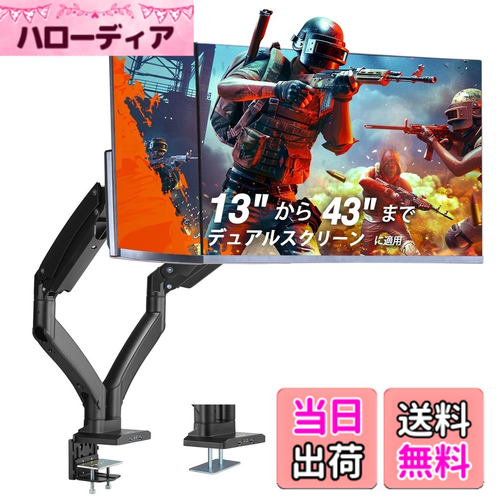 【貨物輸送無料】Dual Monitor Parent 色：35in相応う、大きさ：13-43in / 109.2糎まで / 20kg相応う